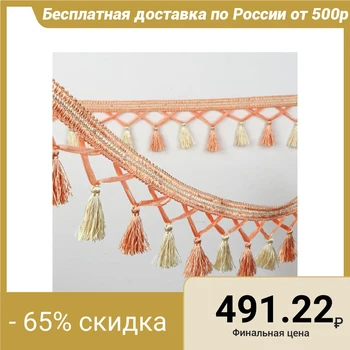 

Braid "weave of brushes", 12 ± 1 m, peach/beige color