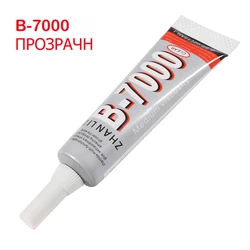 Colle adhésive multi usages B7000, 15ml, 1 pièce, B 7000, résine époxy, réparation écran tactile LCD de téléphone portable, Super colle à faire soi même 