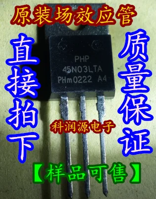 10 шт./лот PHP45N03LTA 45N03LTA TO-220