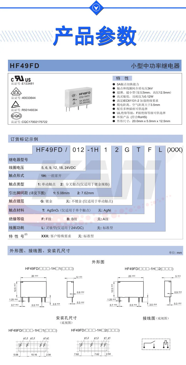 20 шт./лот реле HF49FD-005-1H12T HF49FD-012-1H12T HF49FD-024-1H12T 4PIN 5A
