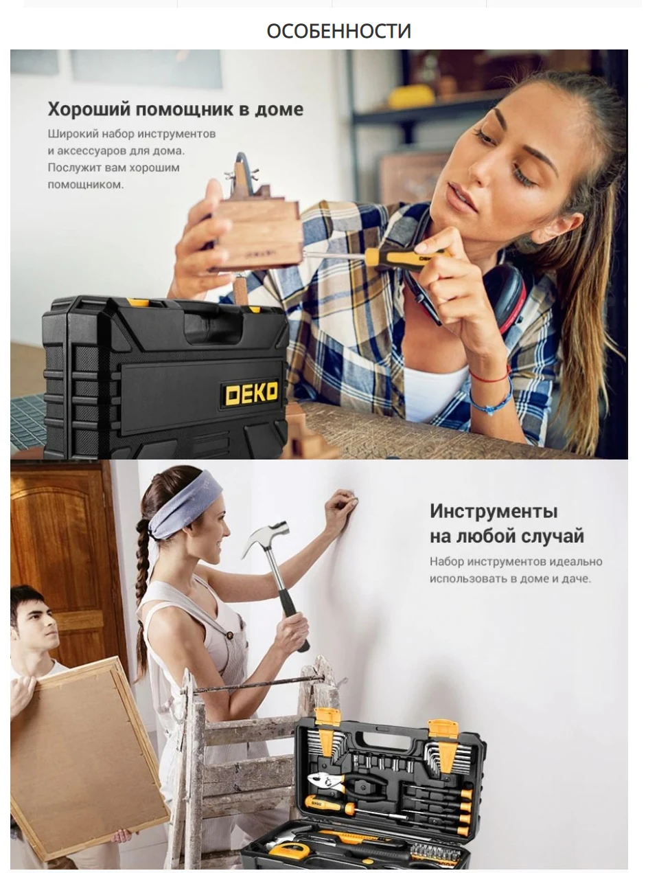 Набор инструментов DEKO PRO DKMT62