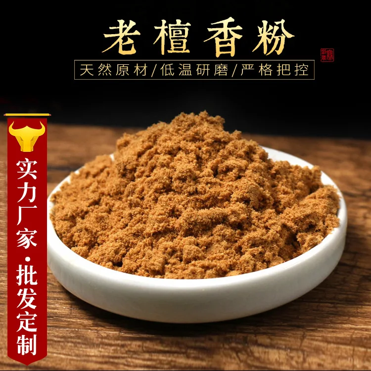

Tonga Old Sandalwood Powder High Oil Chen Material Sandalwood Powder Natural Incense Raw Material