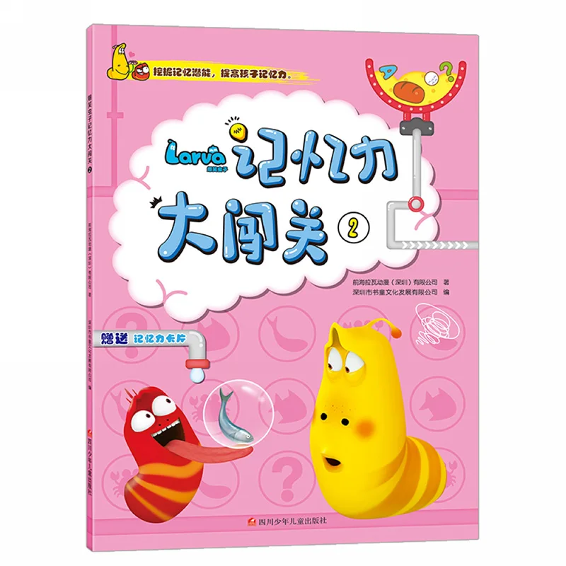 

4 Books Great Fun Memory 3-6 years Old Improve Childrens Memory Enhance Toys Puzzle powerclassic Concentration Libros Kitaplar