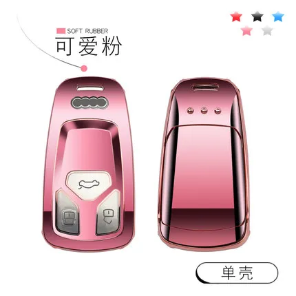 Pink 1 Мягкий чехол из ТПУ с ключи чехол для ключей для автомобиля AUDI A4 B9 Q5 Q7 TT TTS 8S автомобиль smart Автомобильная сигнализация с дистанционным управлением - Название цвета: Pink 1