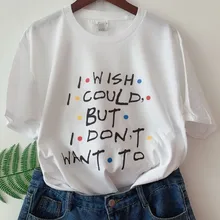 Sunfiz YF я хочу, чтобы я мог, но я не хочу, чтобы с героями телесериала «друзья» Phoebe Buffay футболка с цитатами для женщин 90s Мода милый забавный Тройник