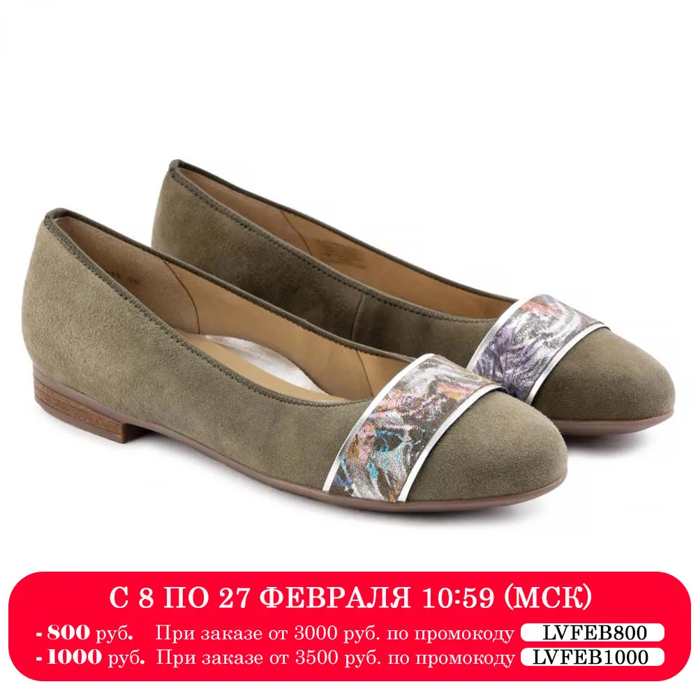 Женские балетки ARA (Sardinia-Highsoft 12-31316-08) | Обувь
