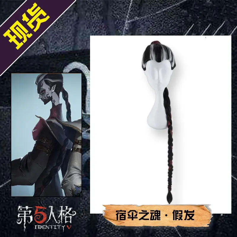 Популярная игра Identity V черно-белая Xie Bi An Fan Wujiu Косплей Костюм Костюмы на Хэллоуин для мужчин и женщин полный комплект - Цвет: Black wig
