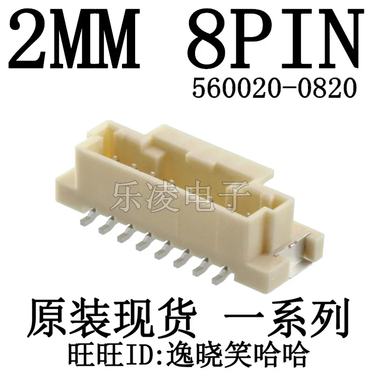무료 배송 PCB 2MM 8PIN 560020-0820 0 5600200820 10PCS
