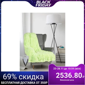 

Plaid fur "Chinchilla" double-sided, 240x220 cm, light green