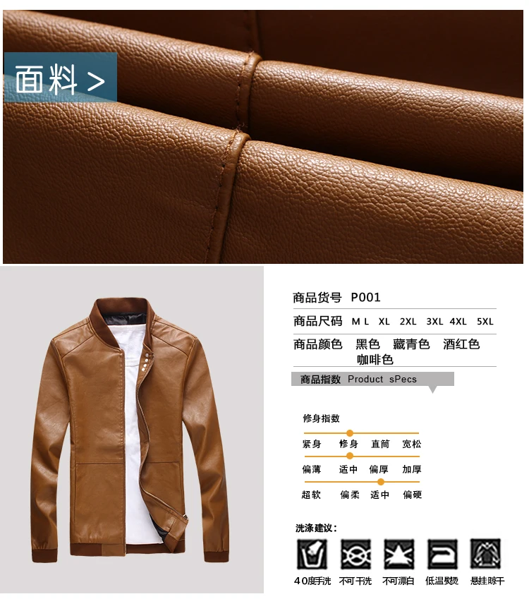 Агенты по закупкам осенняя одежда горячие модели мужские кожаные пальто Slim Fit Большой размер японский стиль рекрут агенты