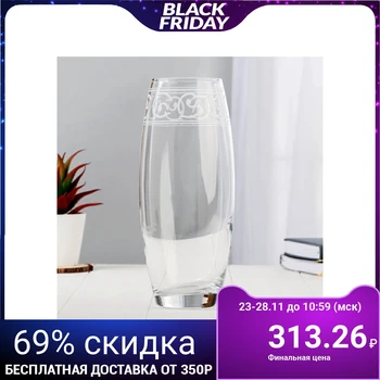 

Engraved vase "Curl" d-7.5cm 11.5x26 cm 4852260