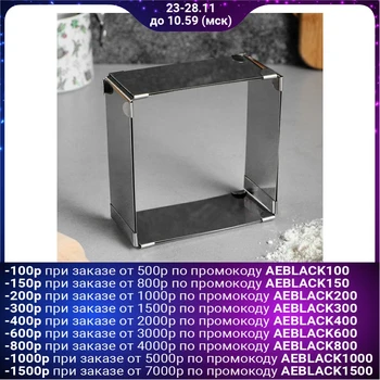 

Adjustable baking dish "Square", 10-18 x 5 cm