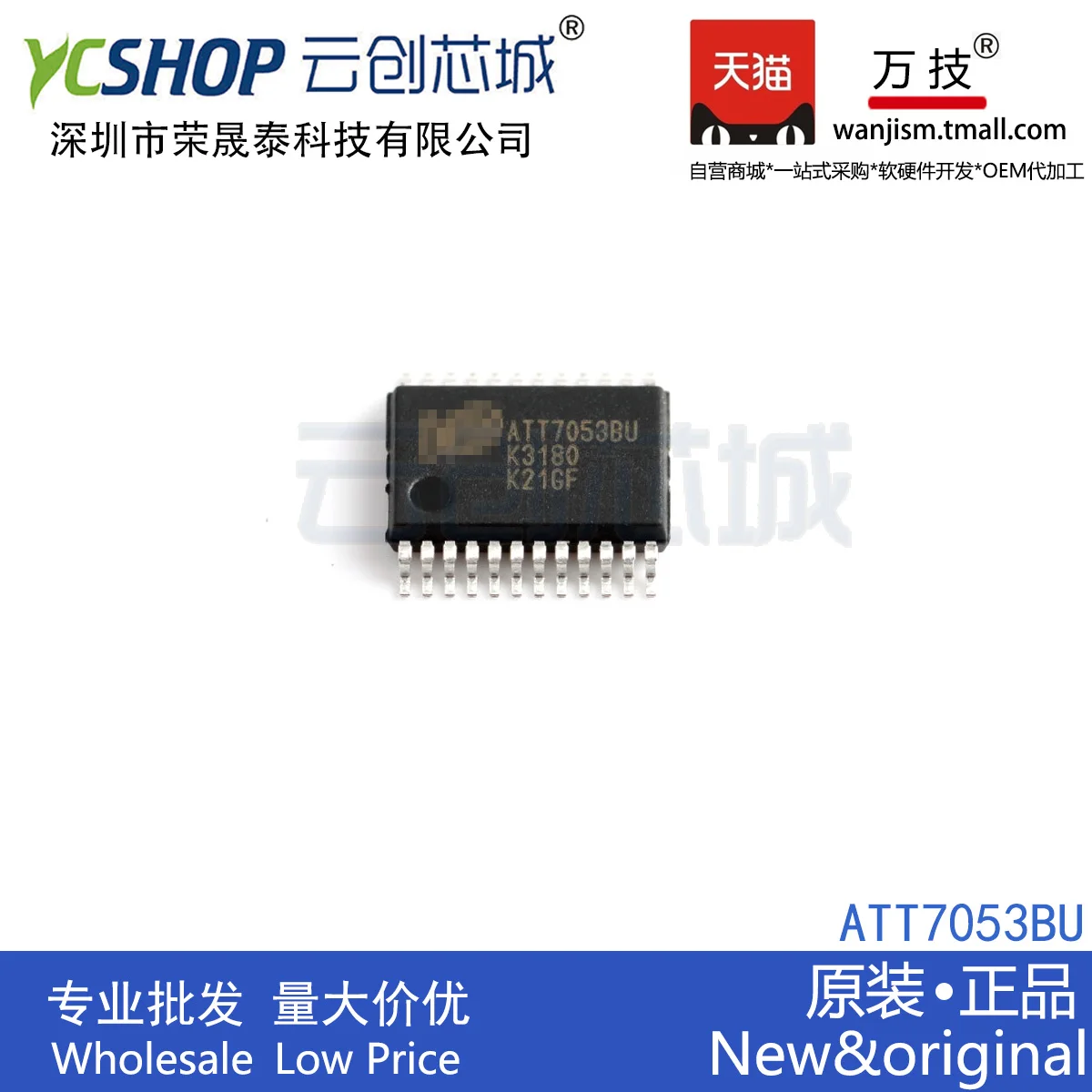 

Free shipping ATT7053BU ATT7053 SSOP-24 10PCS