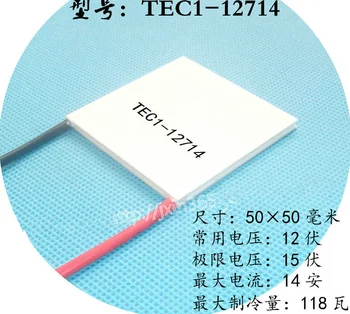 

5050 thermoelectric cooling TEC1-12714 12V14A thermoelectriccoolers maximum limit voltage is 15V refrigerating effect 118W