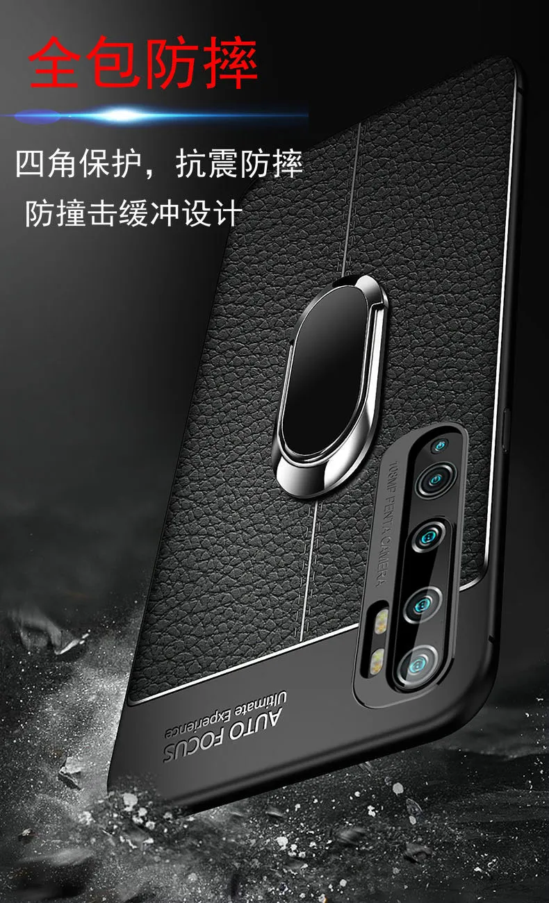 Для xiaomi mi Note 10 Pro Чехол роскошная кожаная текстура с подставкой Кольцо Магнит защитный чехол на заднюю панель для xiaomi mi cc9 pro