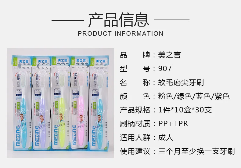 [Toothbrush Wholesale] Beauty Statements 907 Soft Bristle Toothbrush Stall Supply of Goods Dollar Store Daily Use the Department