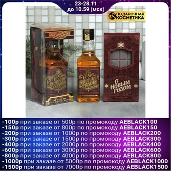 

Gift set " Happy New year!" shower gel, soap