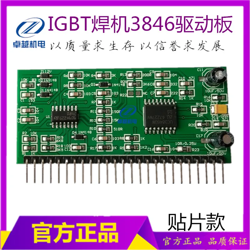 IGTB плата привода 3846 маленькая Вертикальная плата ZX7 LGK WS NBC и другие Универсальные платы управления