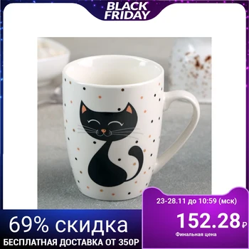 

Mug "Kotik", 350 ml