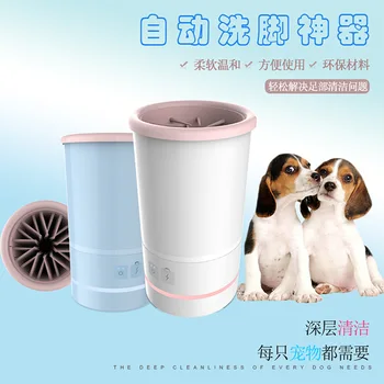 Automatic Paw Cleaner 3