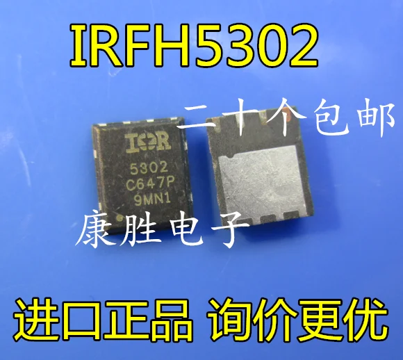 10 шт./лот IRFH5301 IRFH5302D IRFH5302 MOS