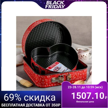 

Set of baking dishes with a / p coating "Povaryonok", 3 pcs, 28/26/24 × 7 cm