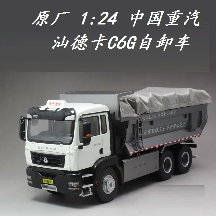 Оригинальный завод изысканный 1:24 тяжелый грузовик SinoTruck MAN TG A C6G Howo самосвал литый