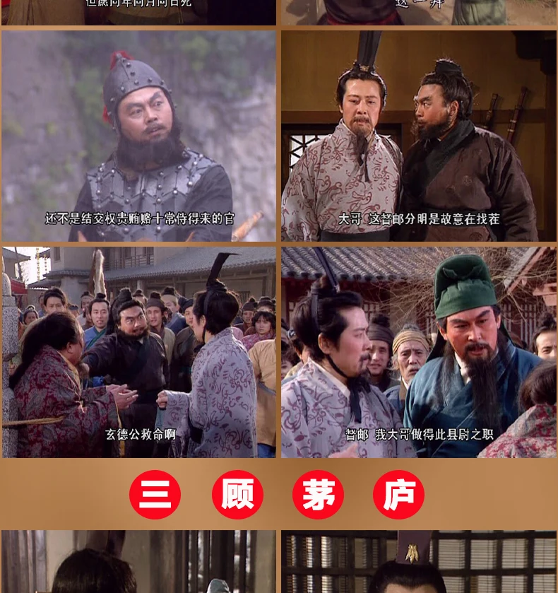 Drama de tv dvd chinês quatro famosos três reinos 14dvd