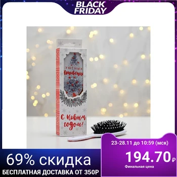 

Hairbrush in a box "Cozy Moments", 7.2 × 3.7 × 22.5 5214071