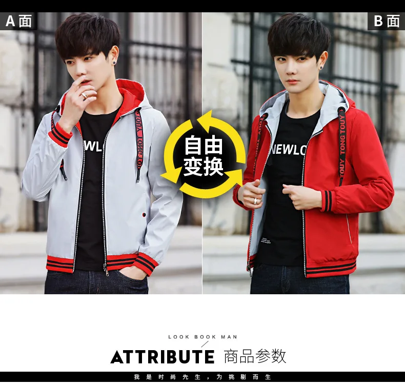 Осень, стиль, мужская куртка, корейский стиль, повседневный тренд, красивый подростковый модный двусторонний жакет