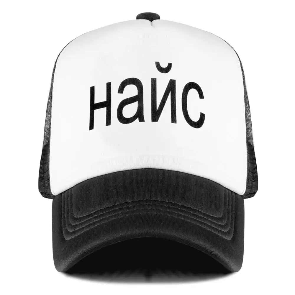 Новое поступление 2020 большая надпись зимняя бейсболка Мужская кепка летняя