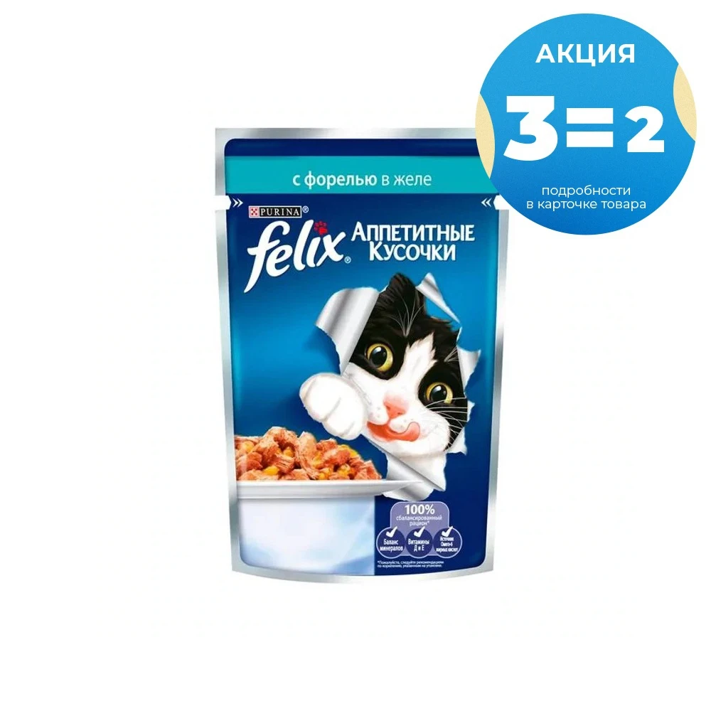 Влажный корм для кошек Felix Аппетитные кусочки с форелью 24 шт по 85г. | Дом и сад