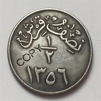 Копия монет Саудовской Аравии 1937|Безвалютные монеты| |