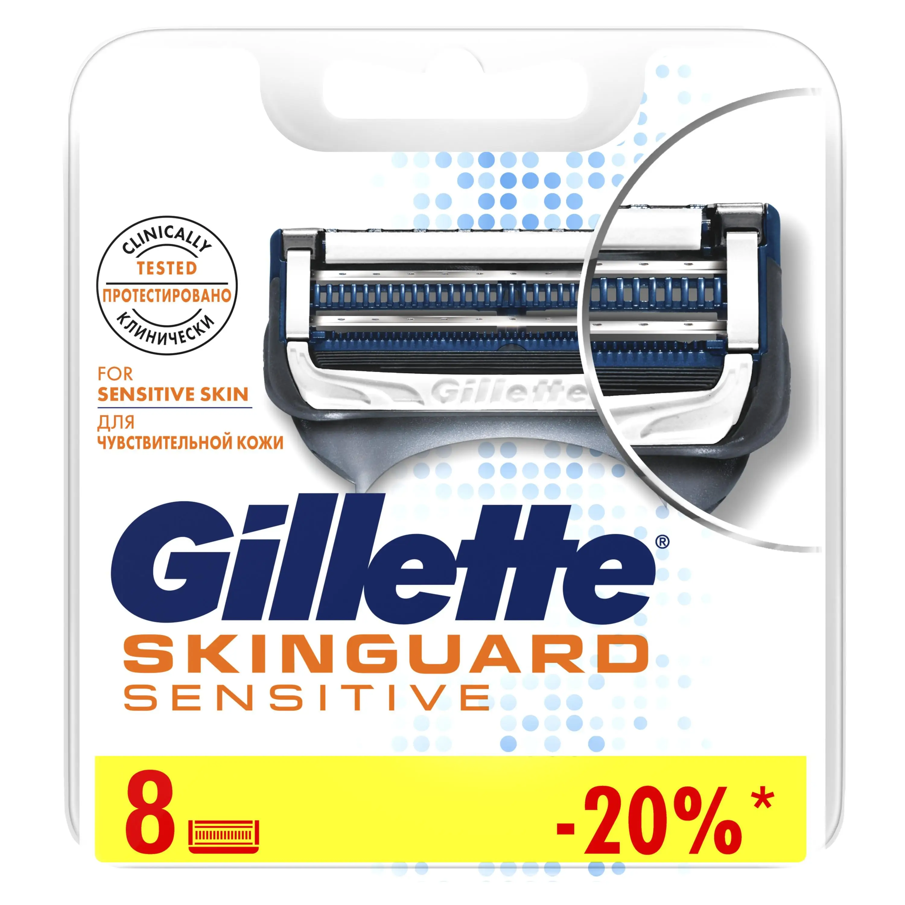 GILLETTE SKINGUARD Sensitive Сменные кассеты для бритья 8шт | Красота и здоровье
