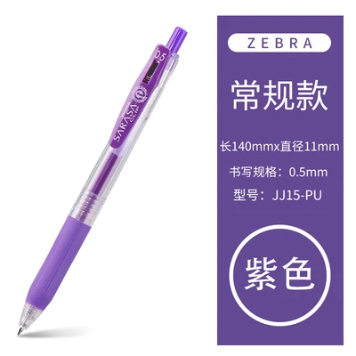 purple Zebra Sarasa JJ15 соковыжималка многоцветная гелевая ручка 1 шт. 0,5 мм 20 цветов канцелярские принадлежности для студентов офисные принадлежности для письма - Цвет: purple