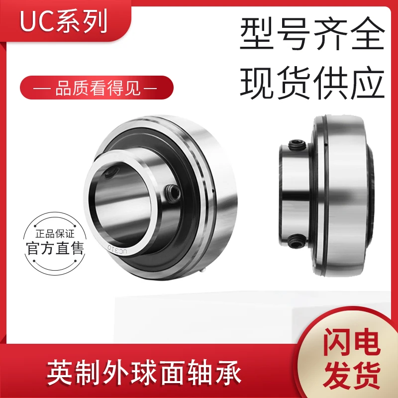 1 шт. имперские сферические подшипники UC 206-19 206-20 207-20 207-21 207-22 207-23 UC. | Строительство