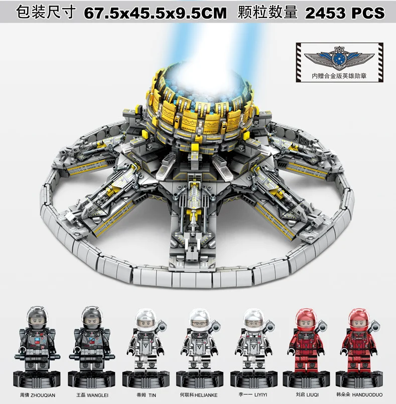 

SD107028 the wardering earth earth enging Block Set 3D DIY Model Building Brick Toy For Kids baby toys education model