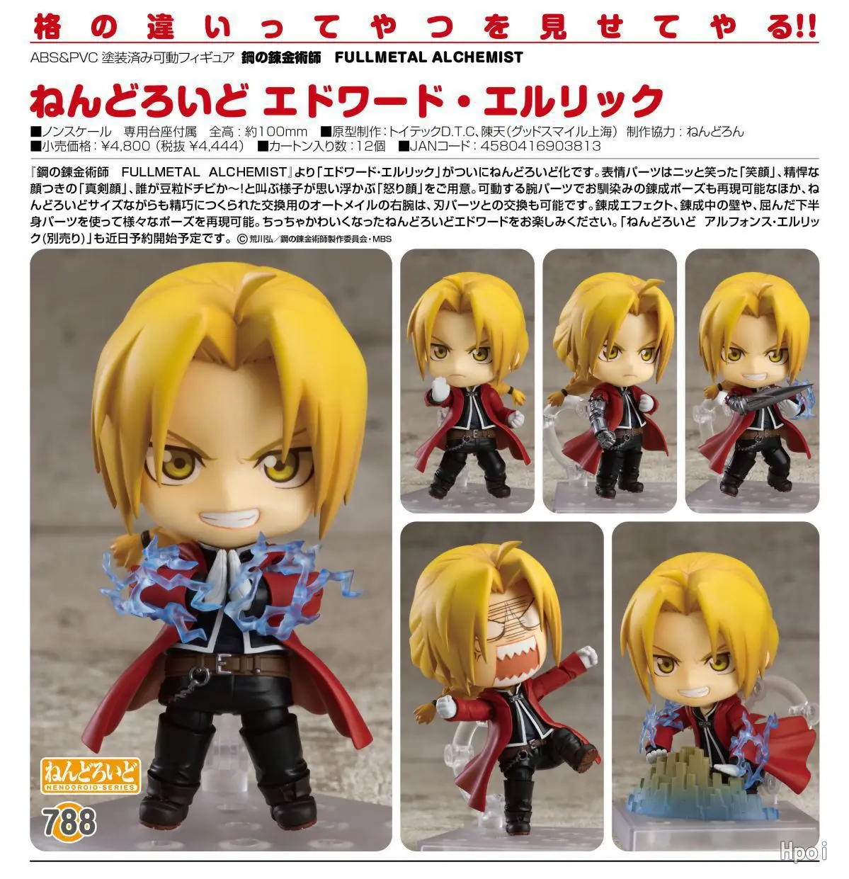 

Anime Cute Clay 788 # Fullmetal Alchemist Edward Ehrlich Mobile Garage Kit