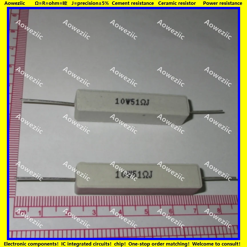 10W51ΩJ 10W51欧 10W51RJ 卧式陶瓷水泥电阻 功率电阻 陶瓷电阻