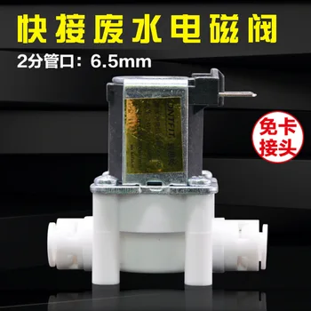 

Water Purifier RO Machine Water Purifier Parts 2 3 fen Quick Plug Water Inlet Solenoid Valve Combination Waste Water Electromagn