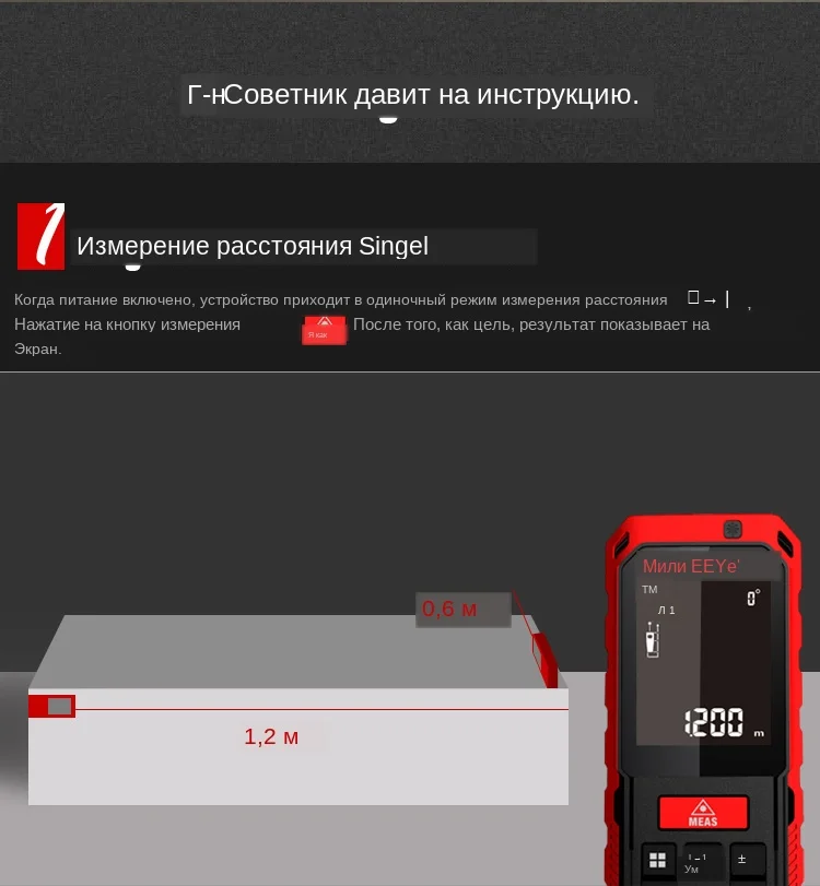 Mileseey S7 Laser rangefinder (20)