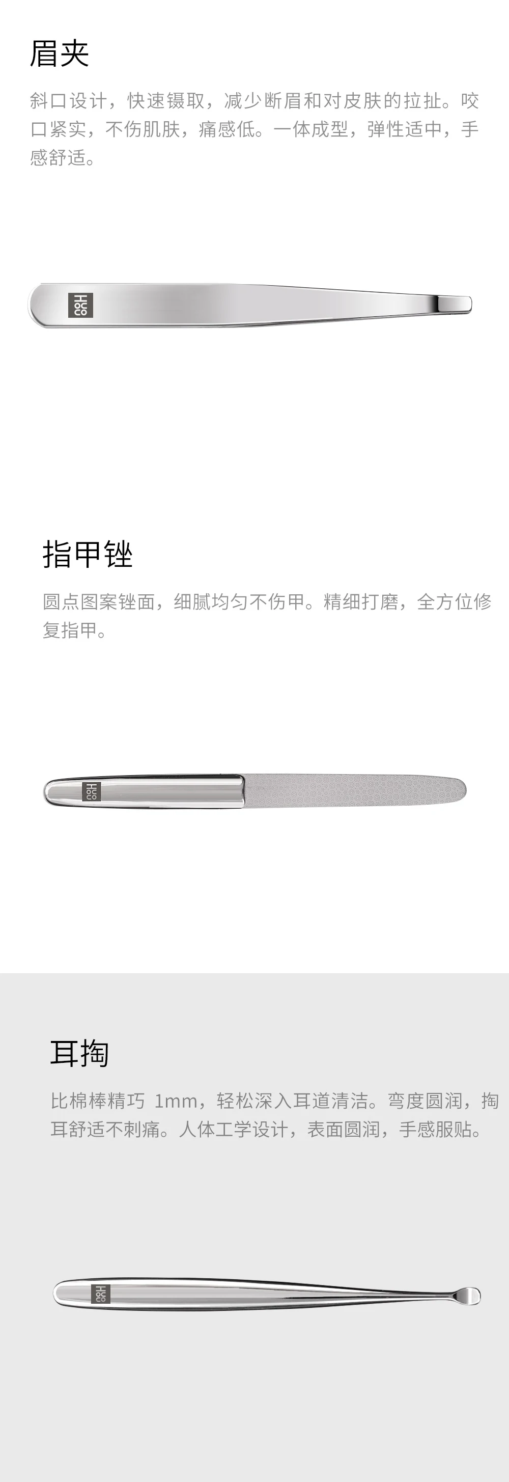 Xiaomi mijia Huohou маникюрные кусачки для ногтей триммер для волос в носу портативный дорожный гигиенический комплект из нержавеющей стали кусачки для ногтей набор инструментов