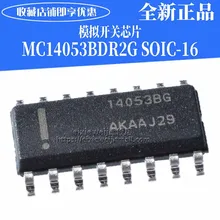 20 шт MC14053BDR2G SOIC-16 2