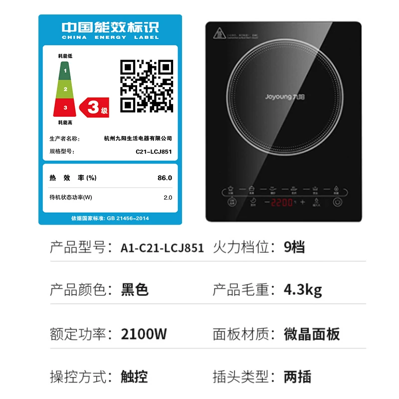 Joyoung Electromagnetic Oven One Key Frying 2200W High-power Nine Gear Firepower Timing Sterilization C21-LCJ851