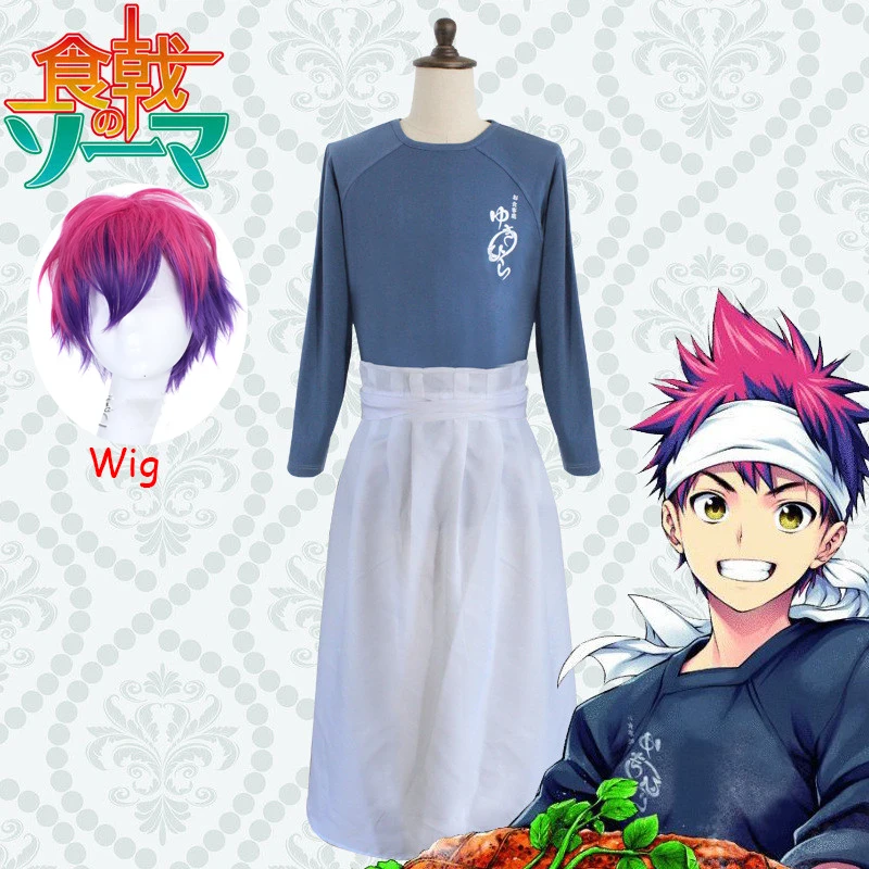 Новинка 2020 аниме Shokugeki no Soma Food Wars Yukihira Souma карнавальный костюм Униформа верхняя