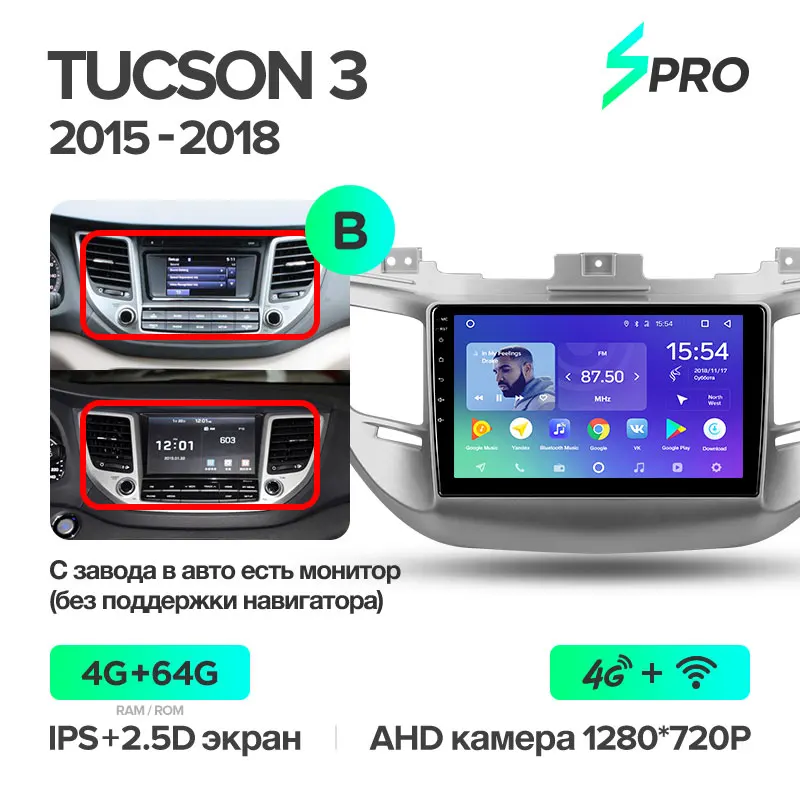 TEYES SPRO Штатная магнитола для Хендай Туксон 3 Hyundai Tucson 3 Android 8.1, до 8-ЯДЕР, до 4+ 64ГБ 32EQ+ DSP 2DIN автомагнитола 2 DIN DVD GPS мультимедиа автомобиля головное устройство - Цвет: Tucson 3 SPRO 64G-B