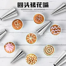 Маленький носик для украшения с круглым отверстием для домашней работы цветочный наконечник штамповка бесшовный носик для украшения инструмент для выпечки 1-12