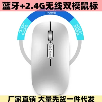 

Applicable iPad Bluetooth Mouse 2.4 Bluetooth Dual Mouse Mute Laptop Desktop Wireless Bluetooth Mouse