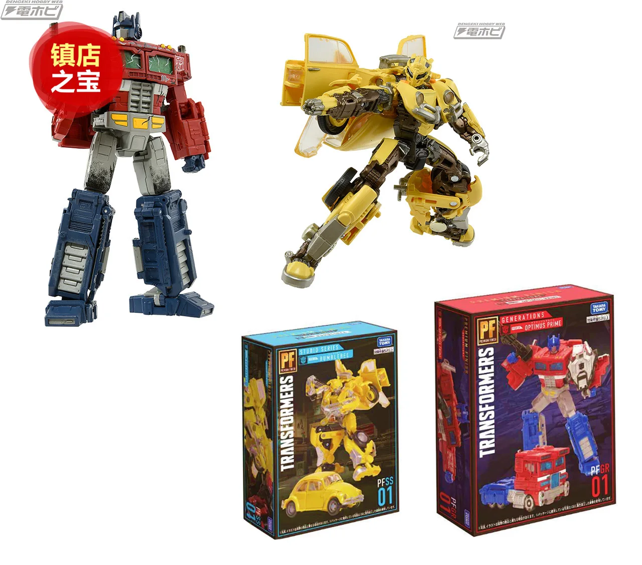 

Takara Tomy Transformers PF Japanese Exclusive Color Scheme WFC01 Optimus Prime SS18 Bumblebee Toy Gift Collection Hobby