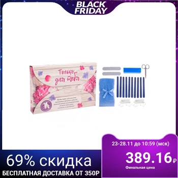 

Gift manicure set "Just for you"